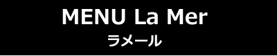 ムニュラメール